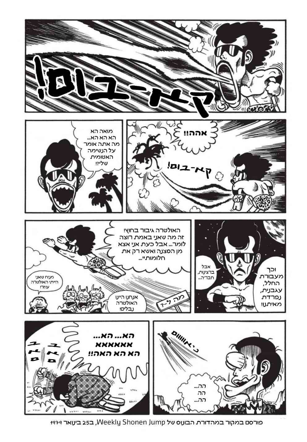 Chapter 2 - Page 14