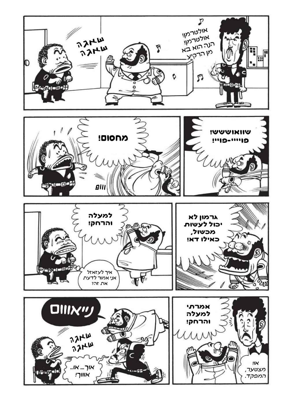 Chapter 2 - Page 2