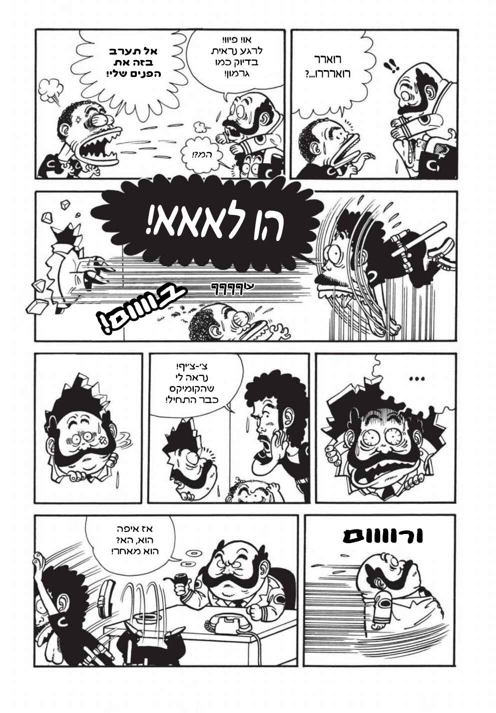 Chapter 2 - Page 3