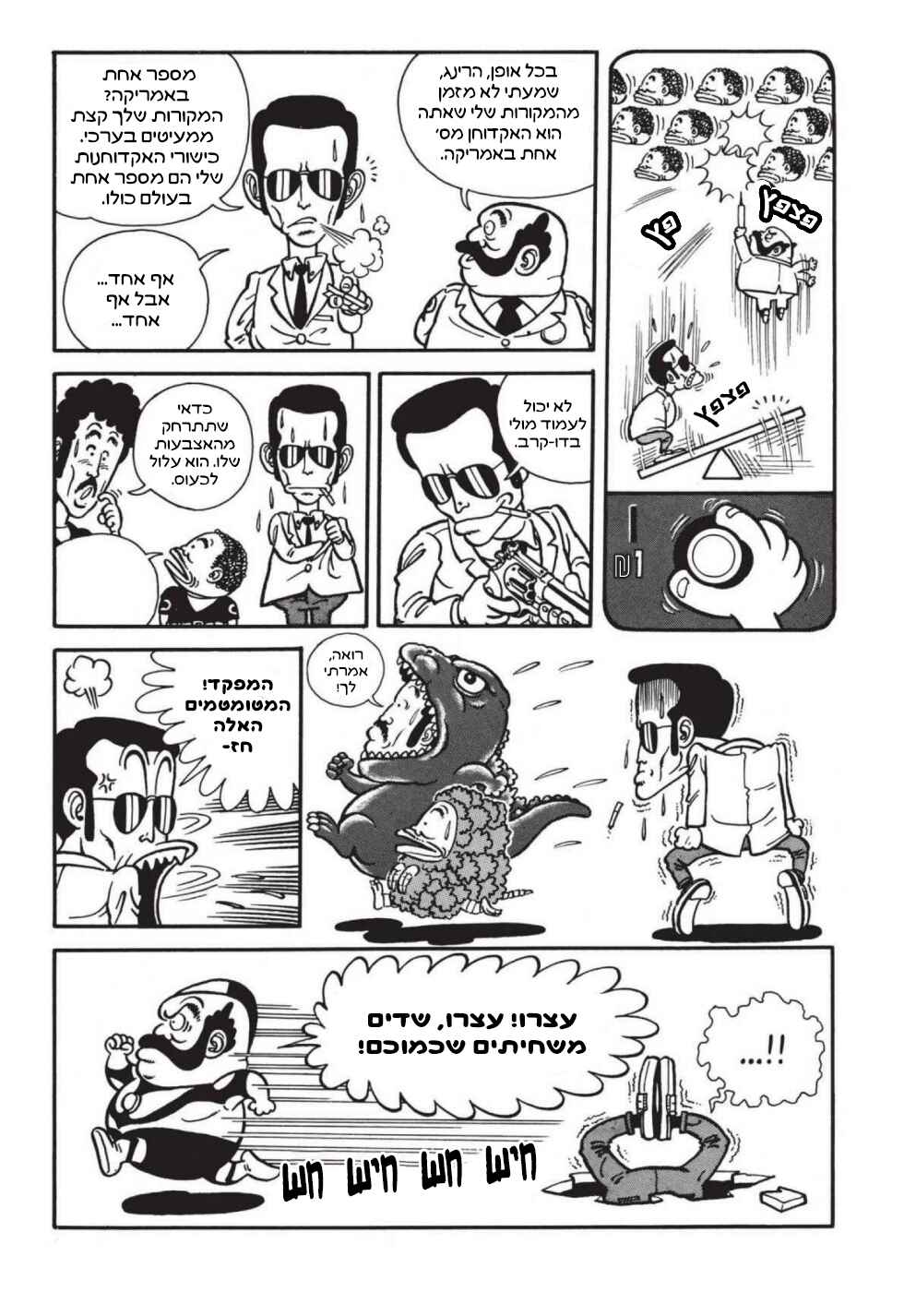 Chapter 2 - Page 5