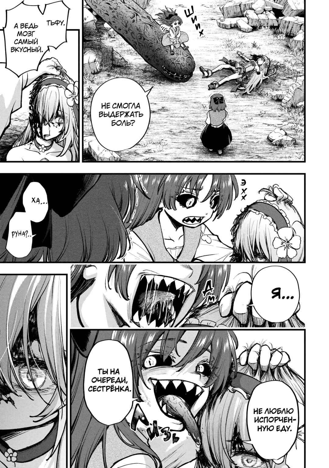 Chapter 2.2 - Page 12