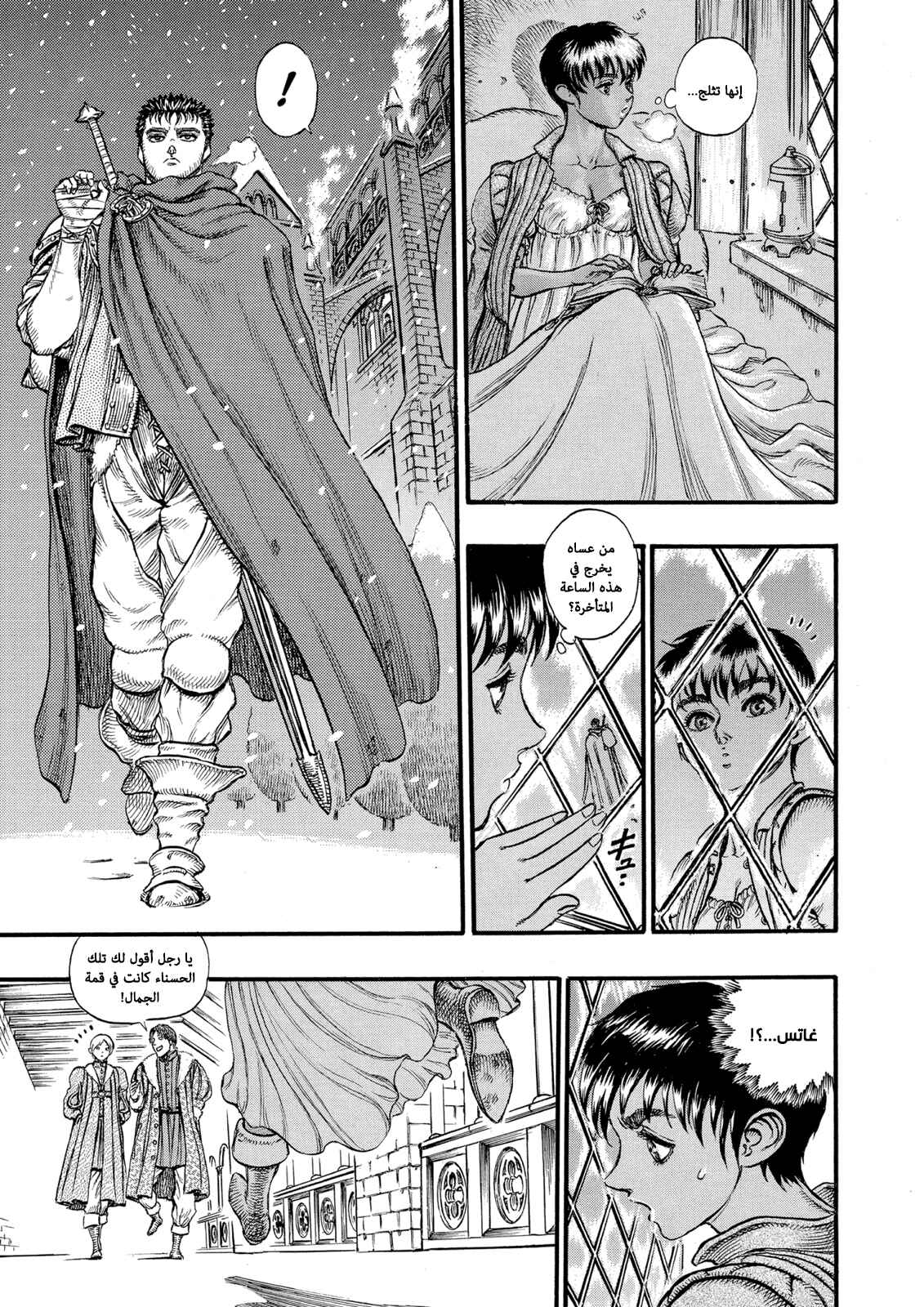 Chapter 33 - Page 10