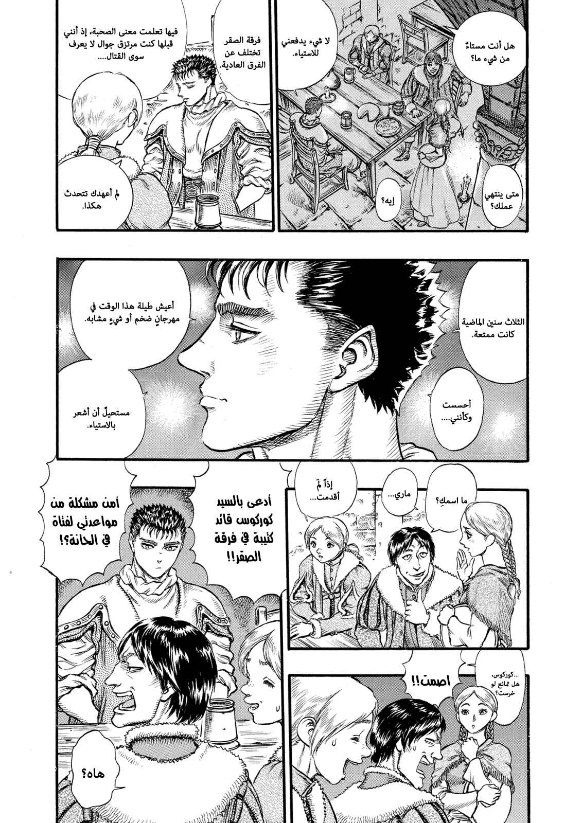 Chapter 33 - Page 17