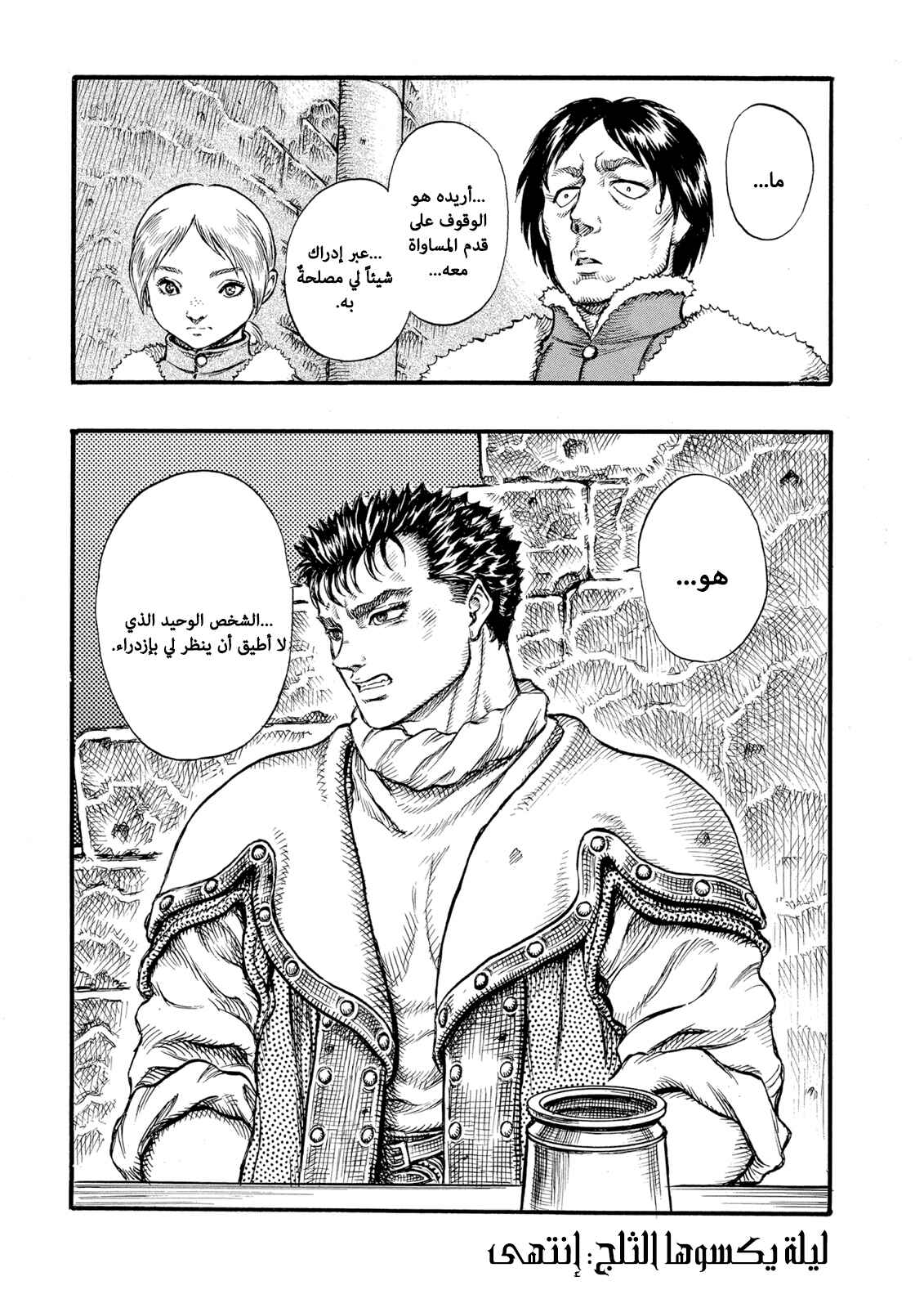 Chapter 33 - Page 23
