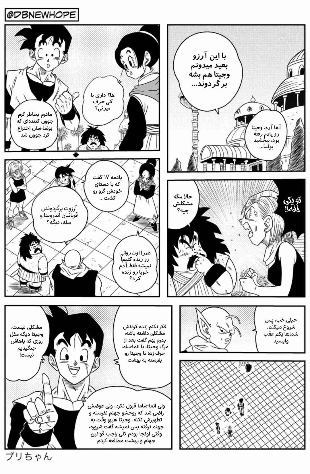 Chapter 12 - Page 20