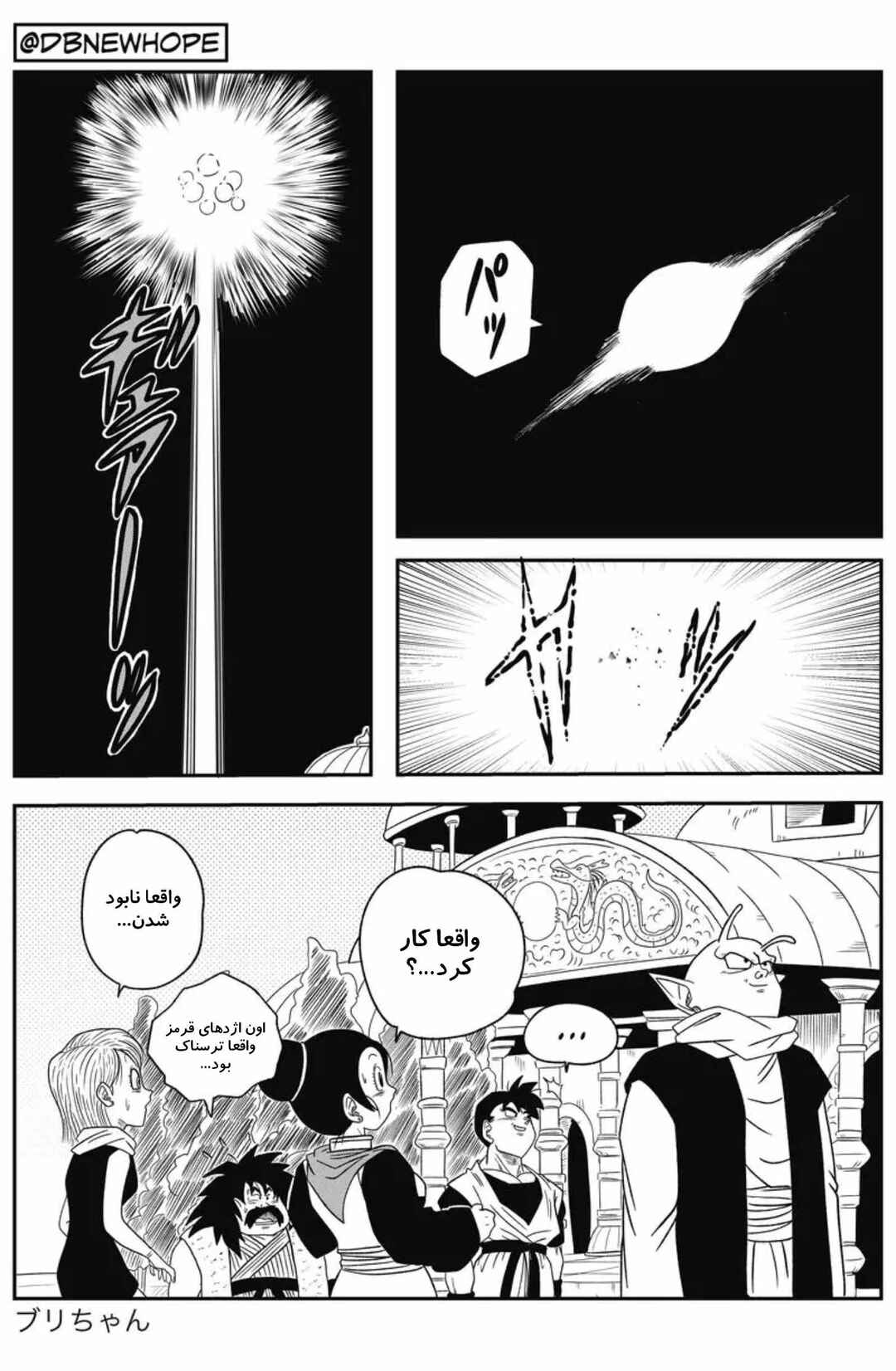 Chapter 12 - Page 26