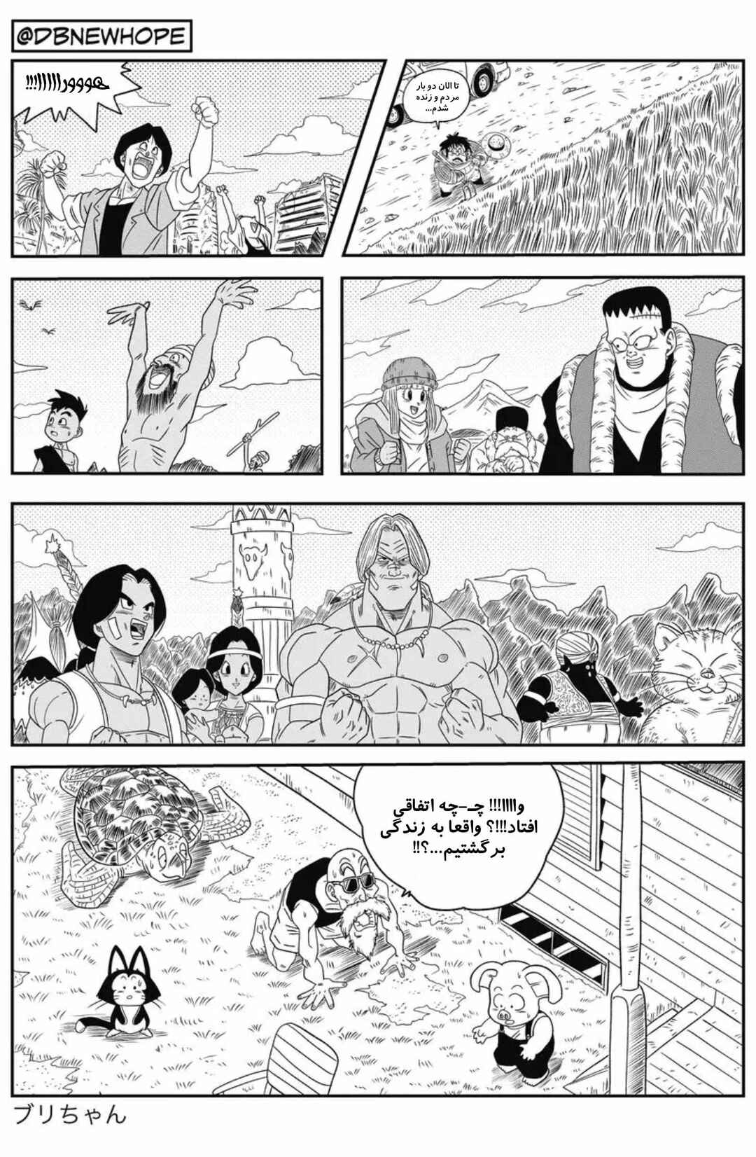 Chapter 12 - Page 28