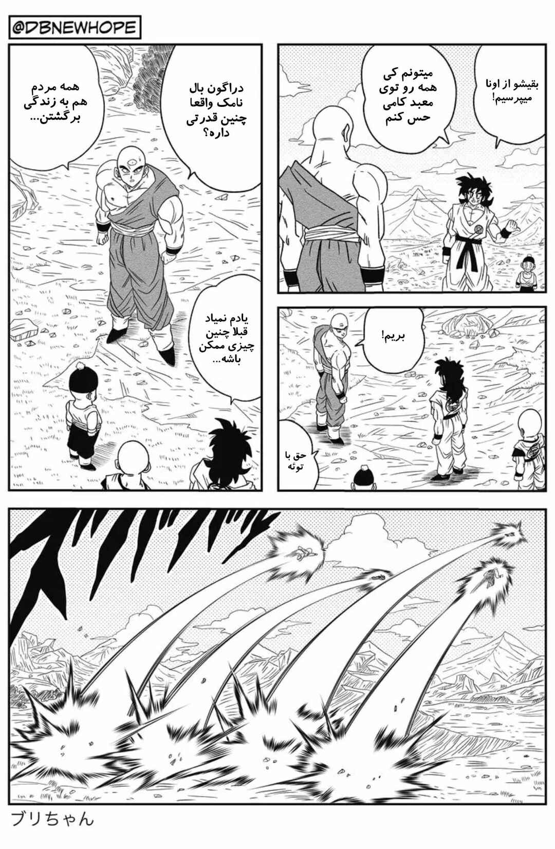Chapter 12 - Page 30