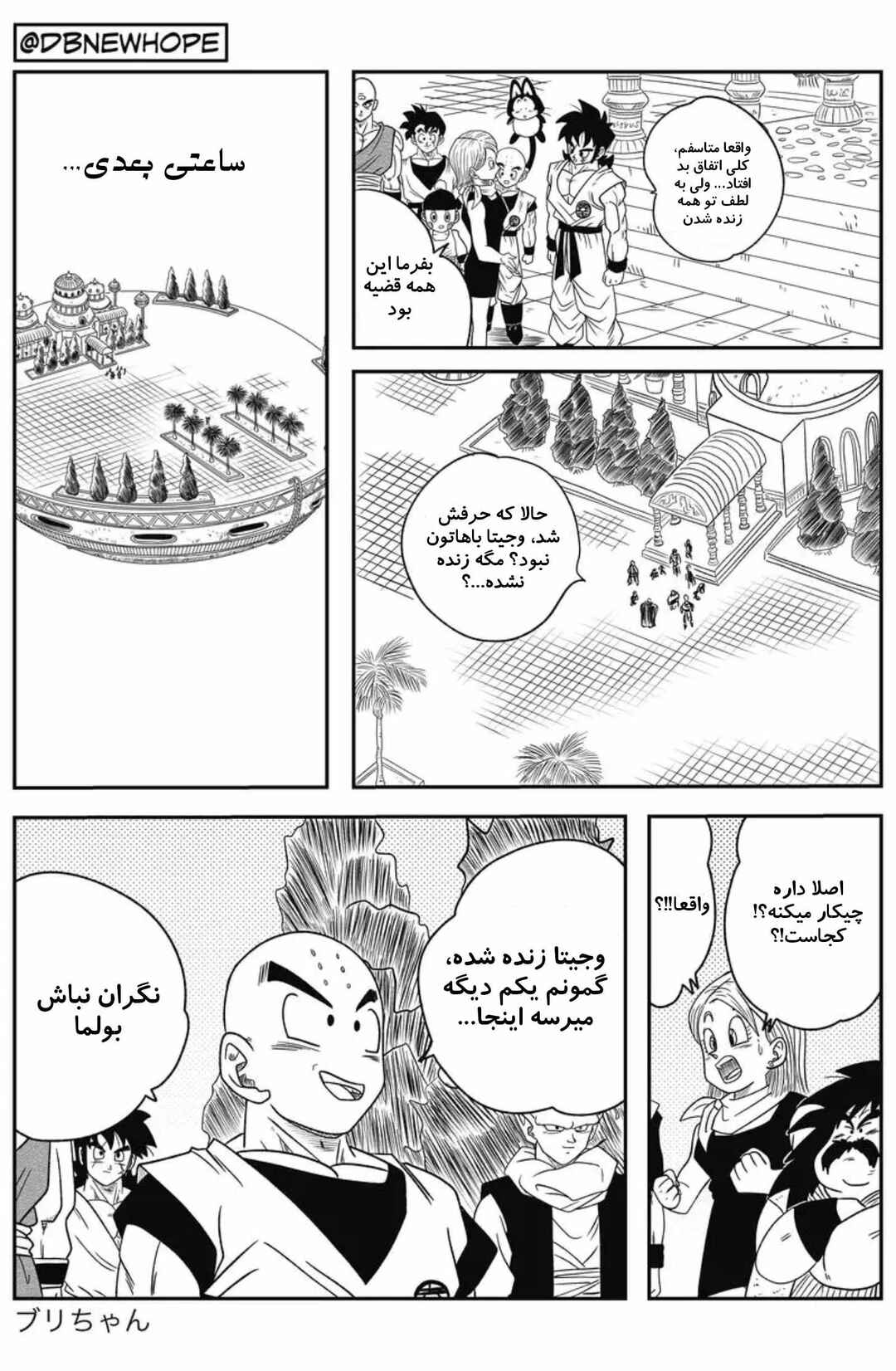 Chapter 12 - Page 34
