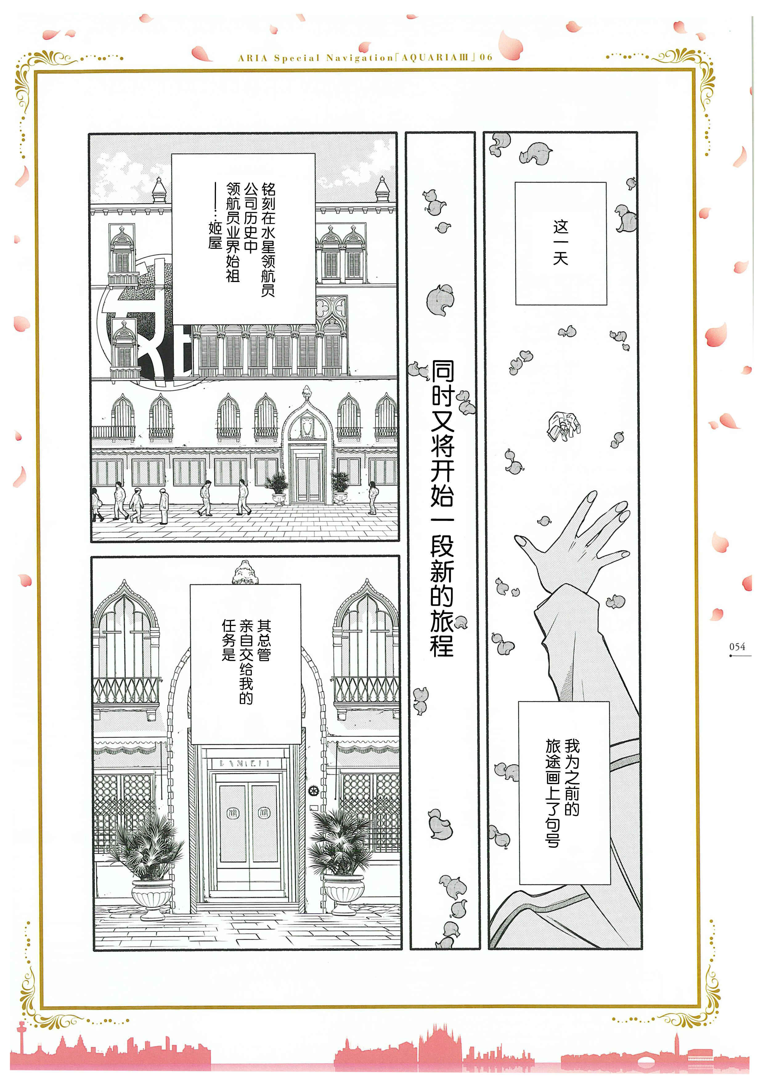 Chapter 60.3 - Page 6
