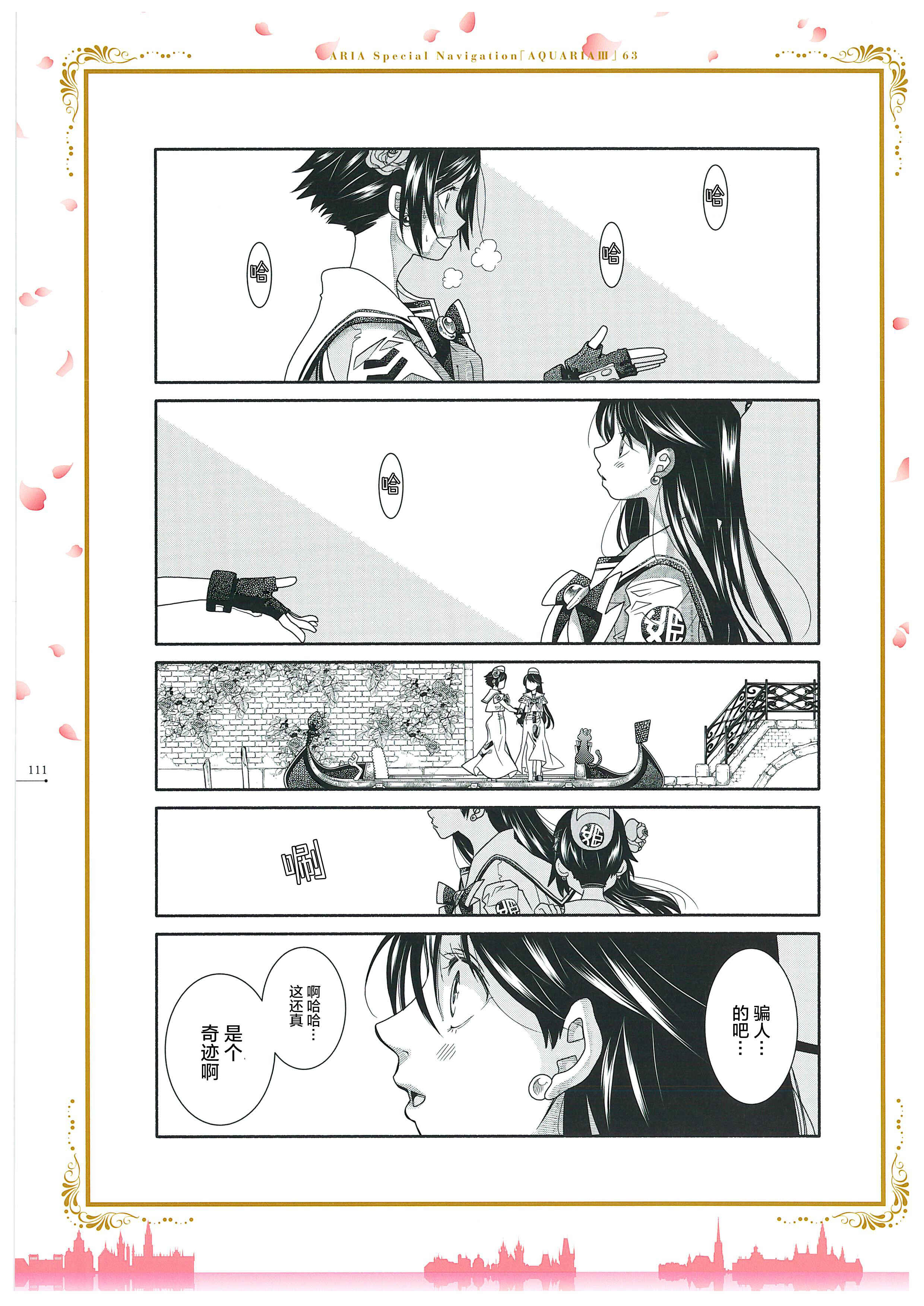 Chapter 60.3 - Page 60