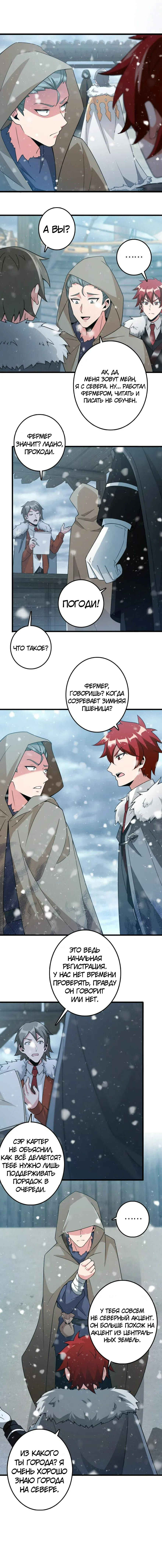Chapter 210 - Page 4