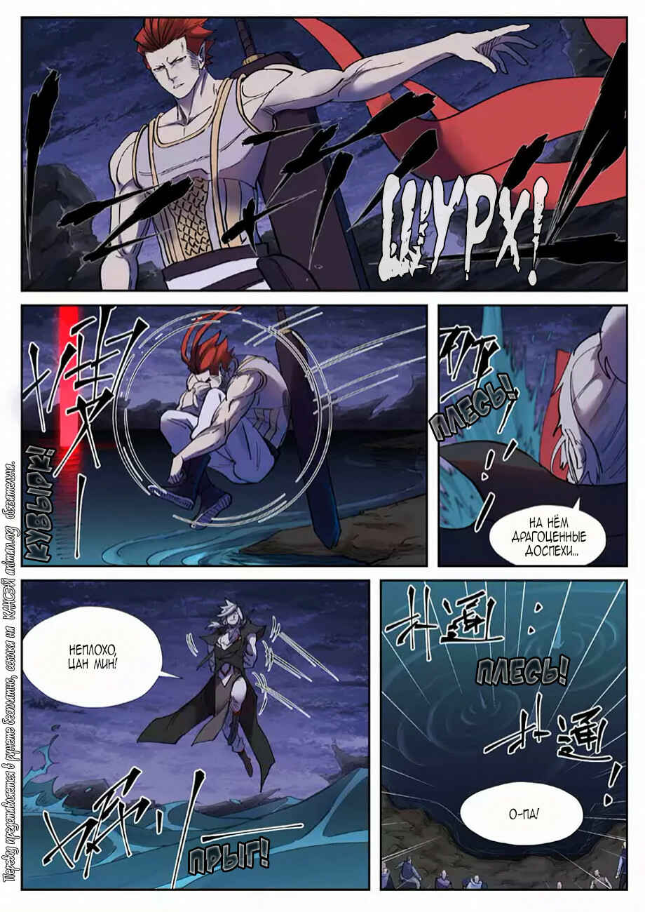 Chapter 255 - Page 20