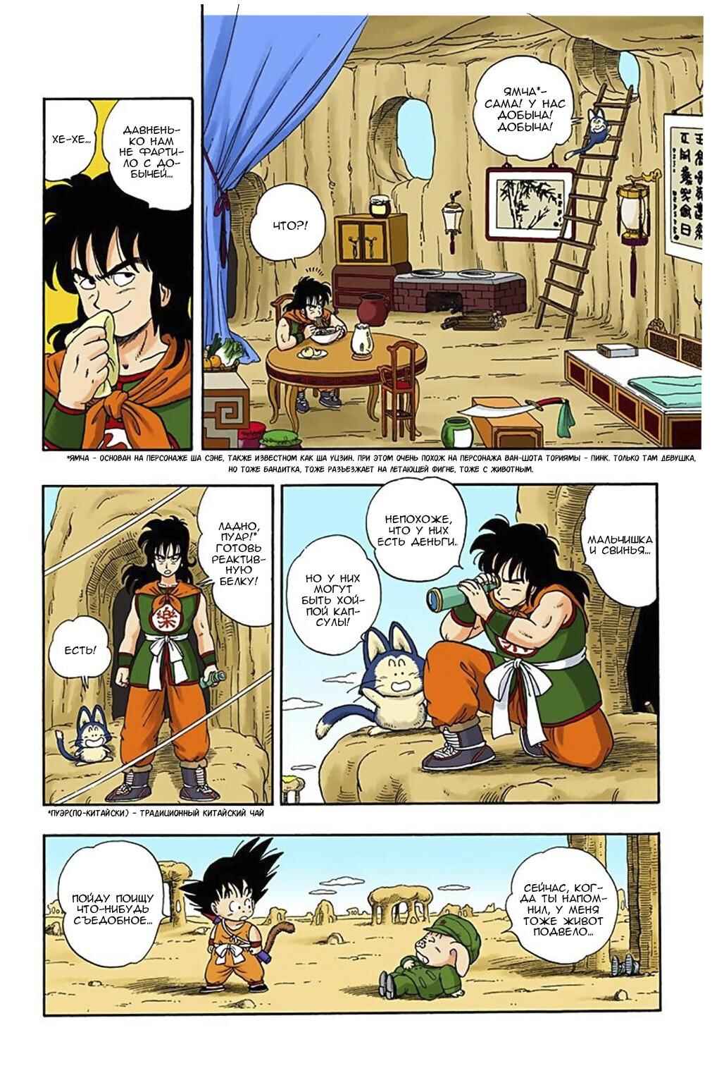 Chapter 7 - Page 14