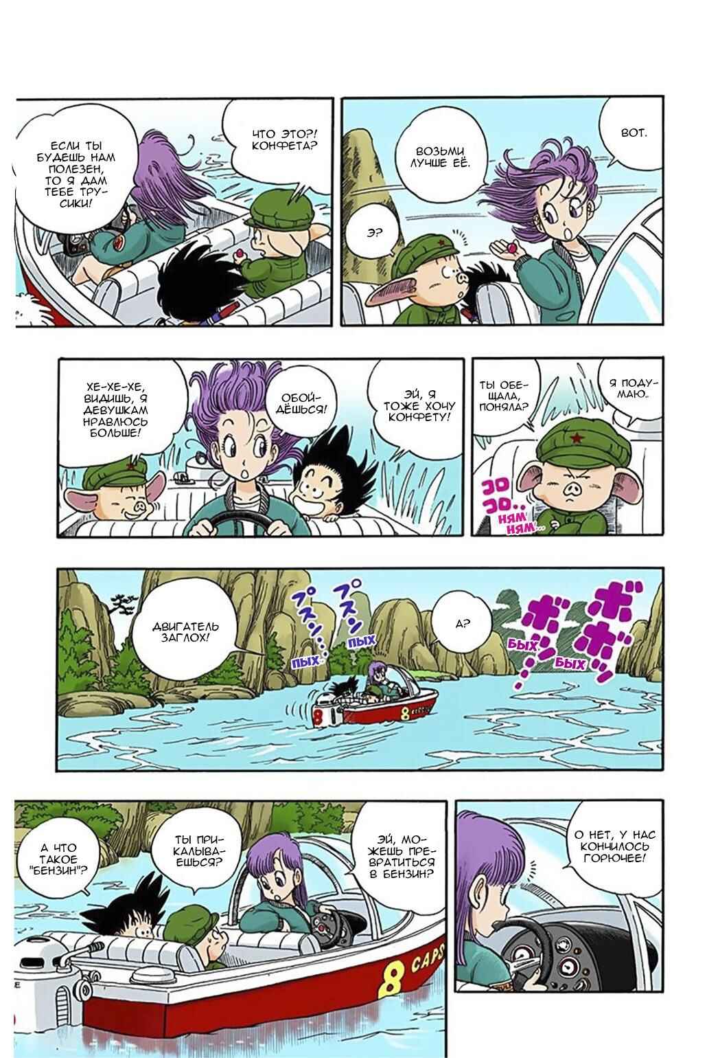 Chapter 7 - Page 5