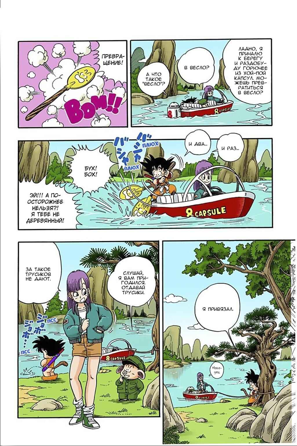 Chapter 7 - Page 6