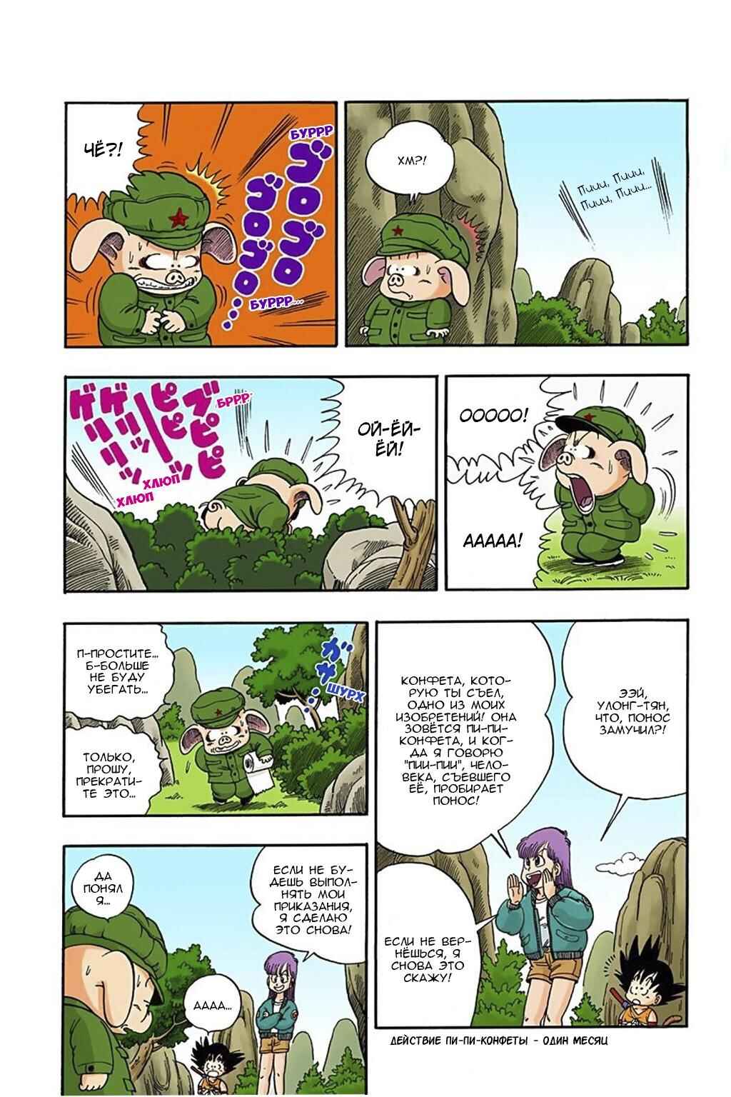 Chapter 7 - Page 9