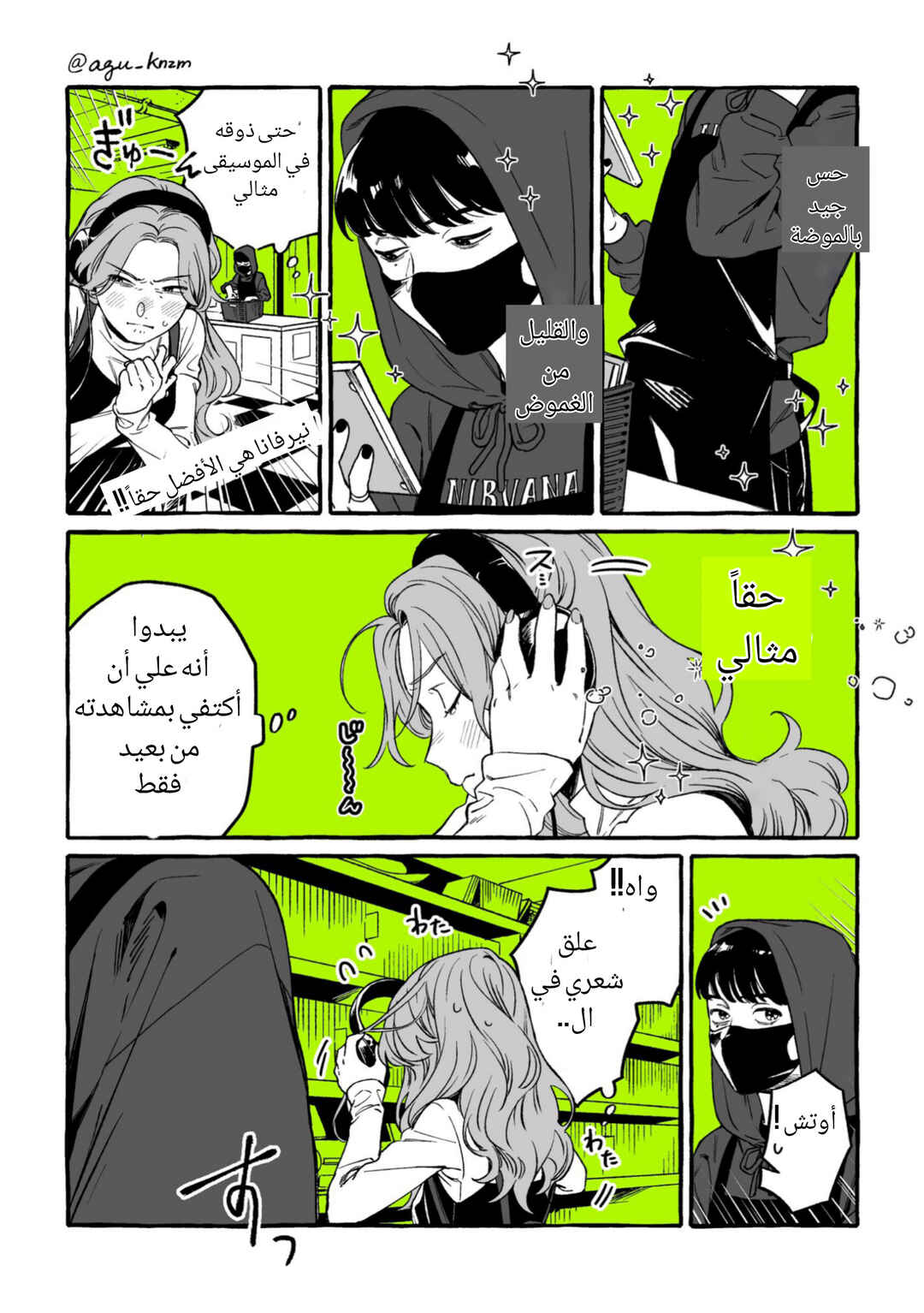 Chapter 1 - Page 2