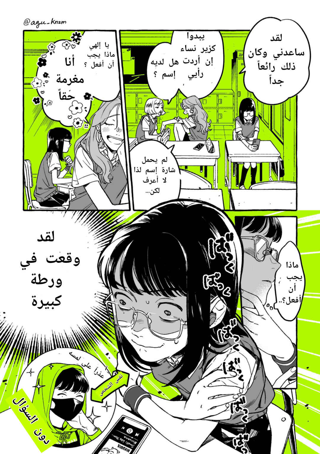 Chapter 1 - Page 4