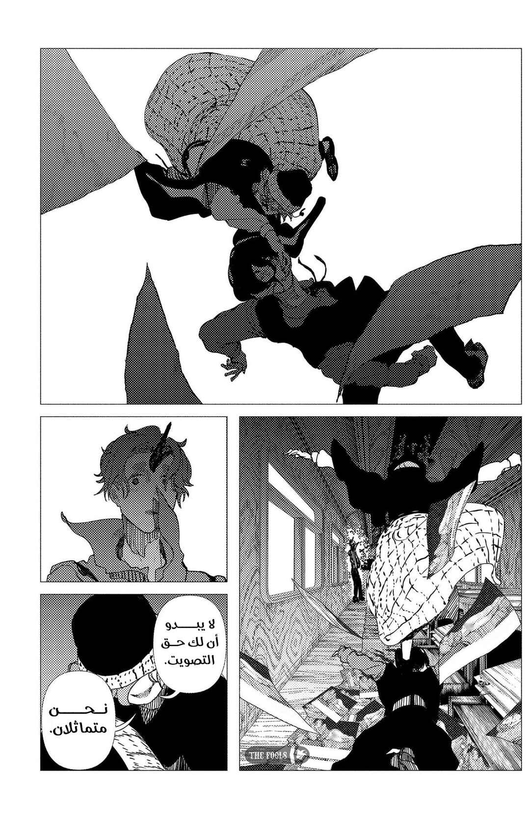 Chapter 9 - Page 18
