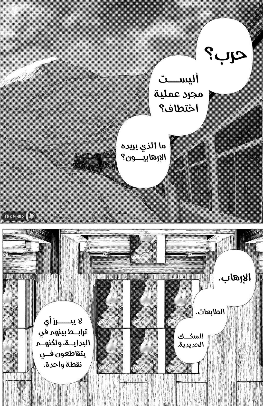 Chapter 9 - Page 3