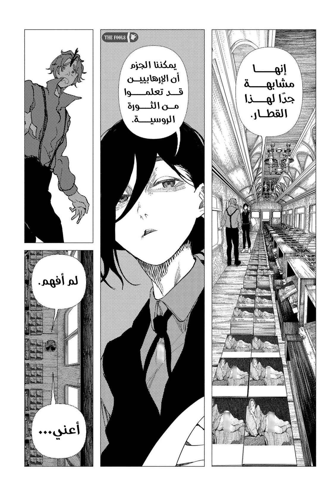 Chapter 9 - Page 6