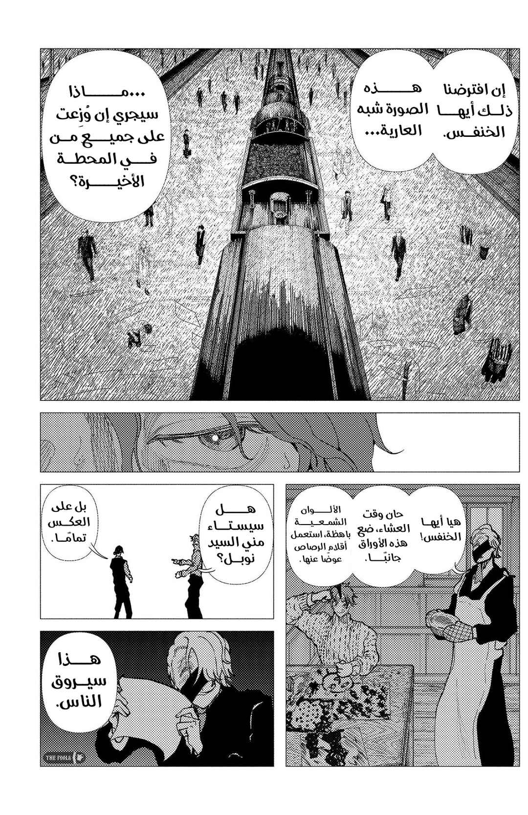 Chapter 9 - Page 8