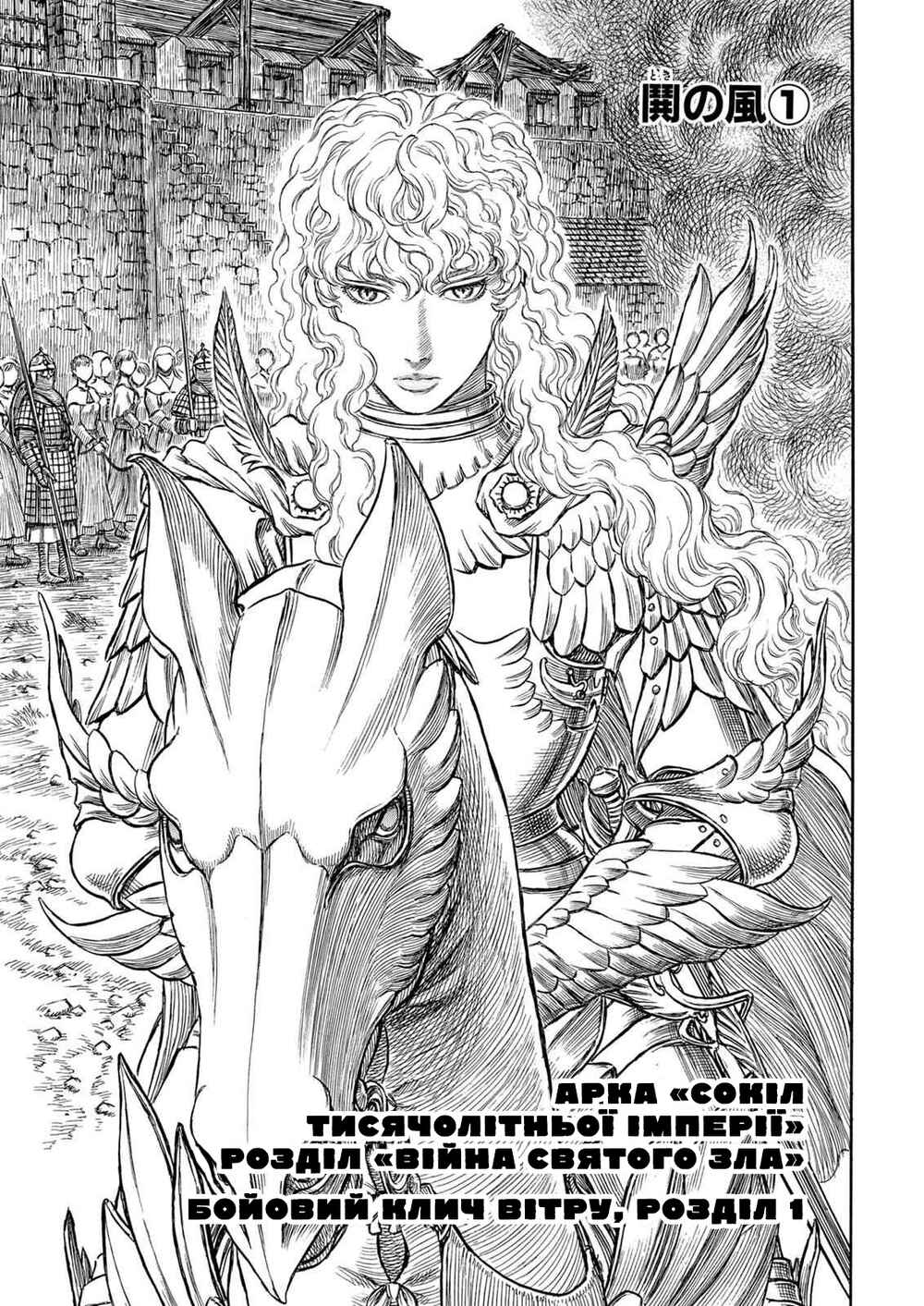 Chapter 183 - Page 1