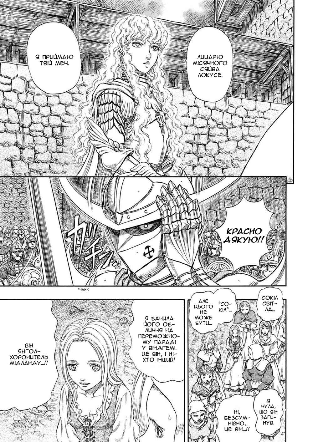 Chapter 183 - Page 16