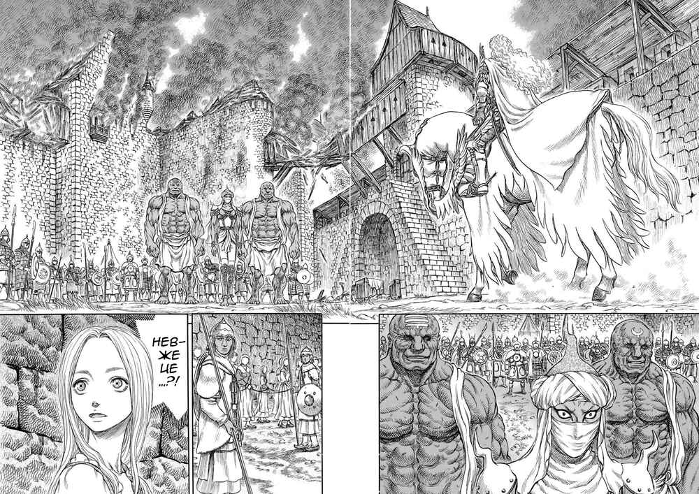 Chapter 183 - Page 2