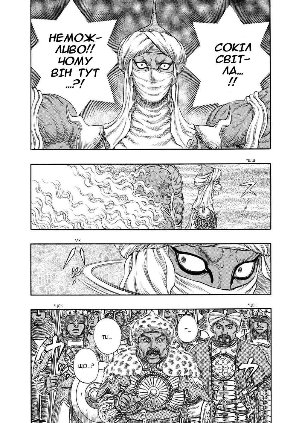 Chapter 183 - Page 3