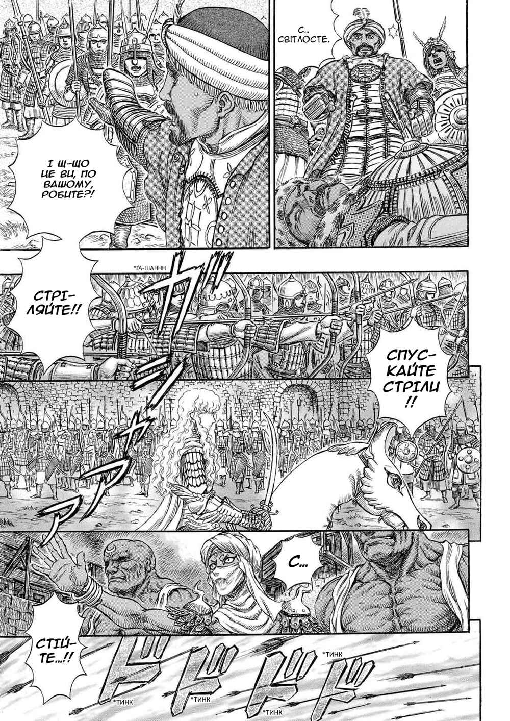 Chapter 183 - Page 6