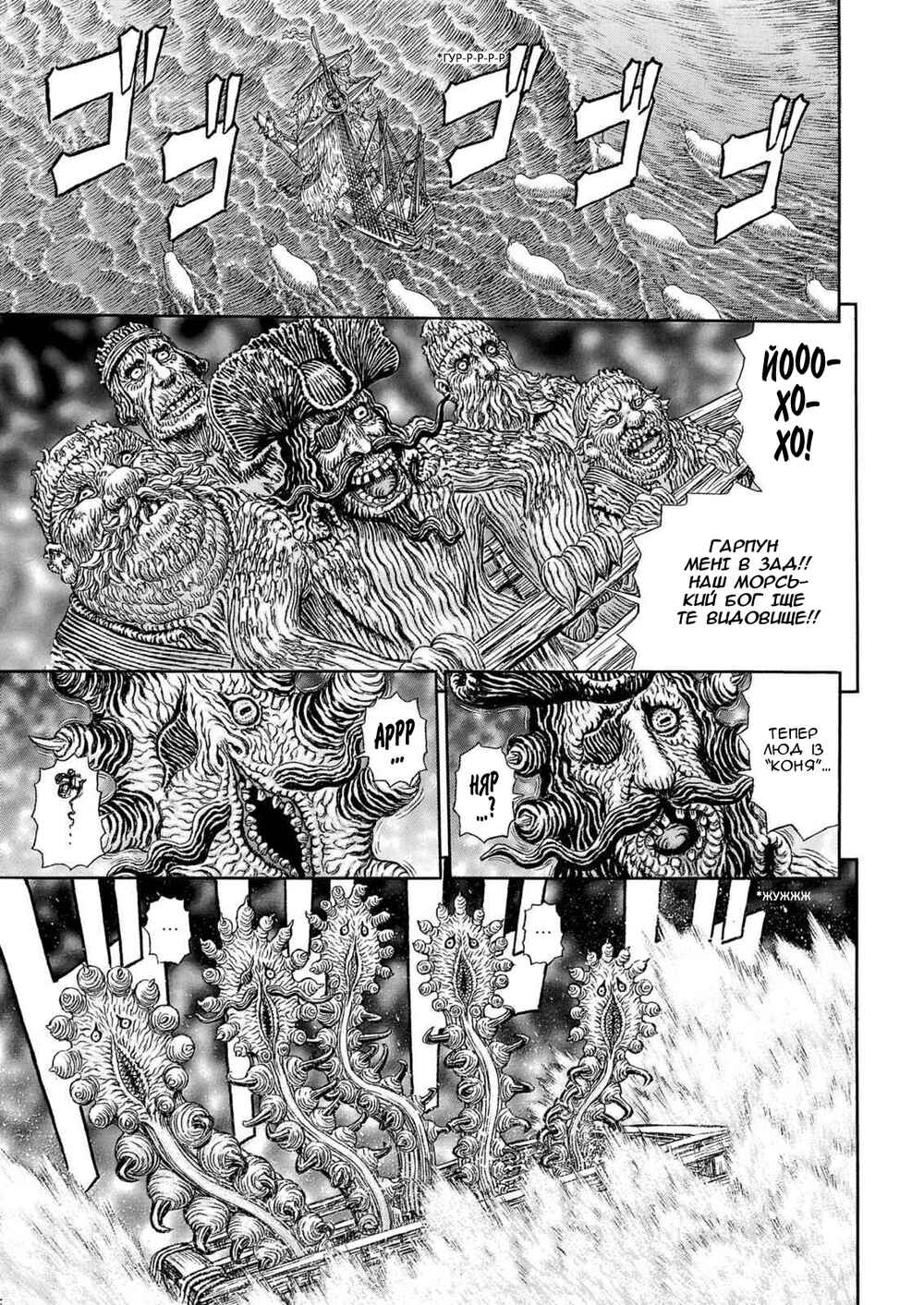 Chapter 323 - Page 2