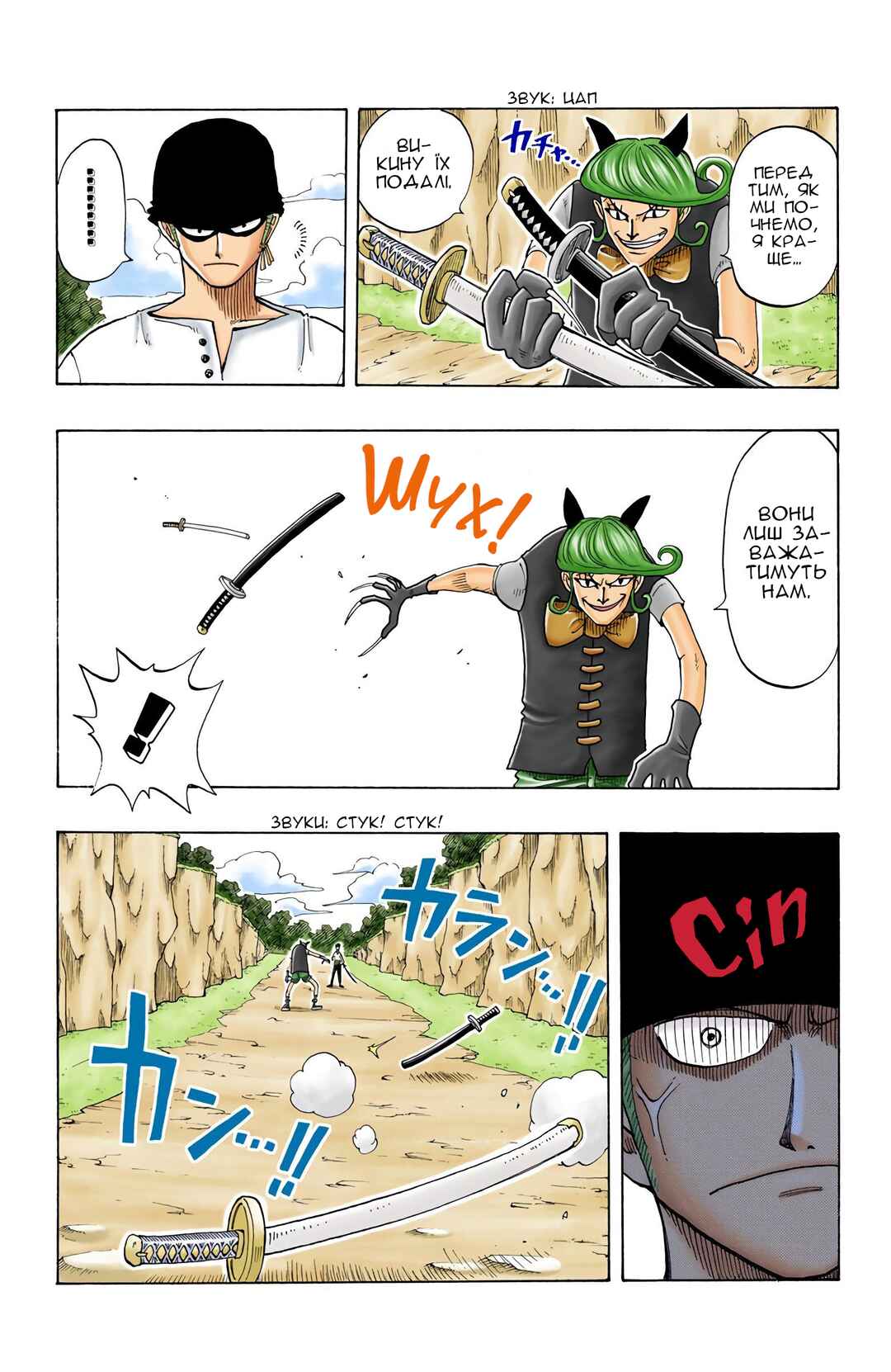 Chapter 32 - Page 3