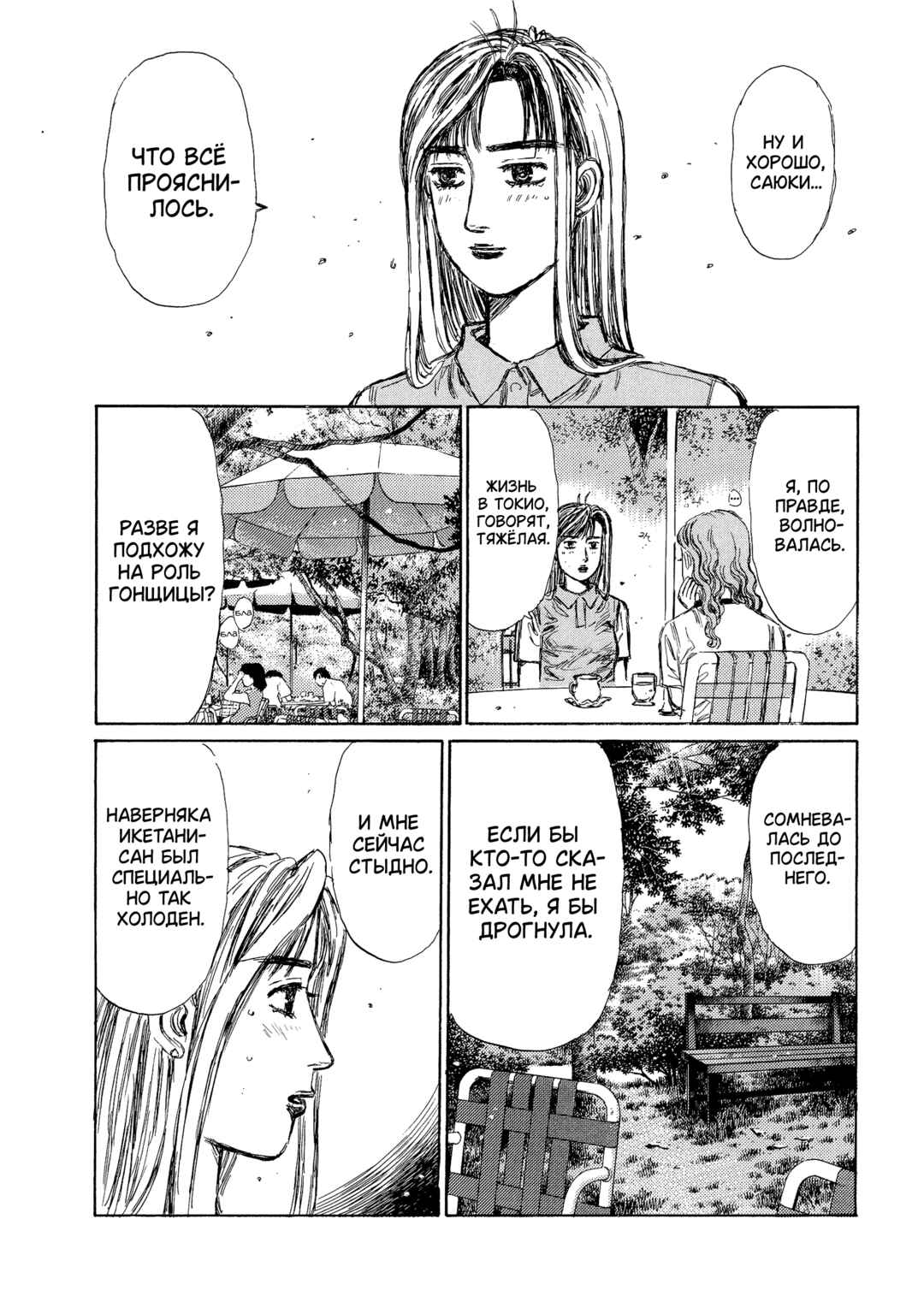 Chapter 250.3 - Page 16