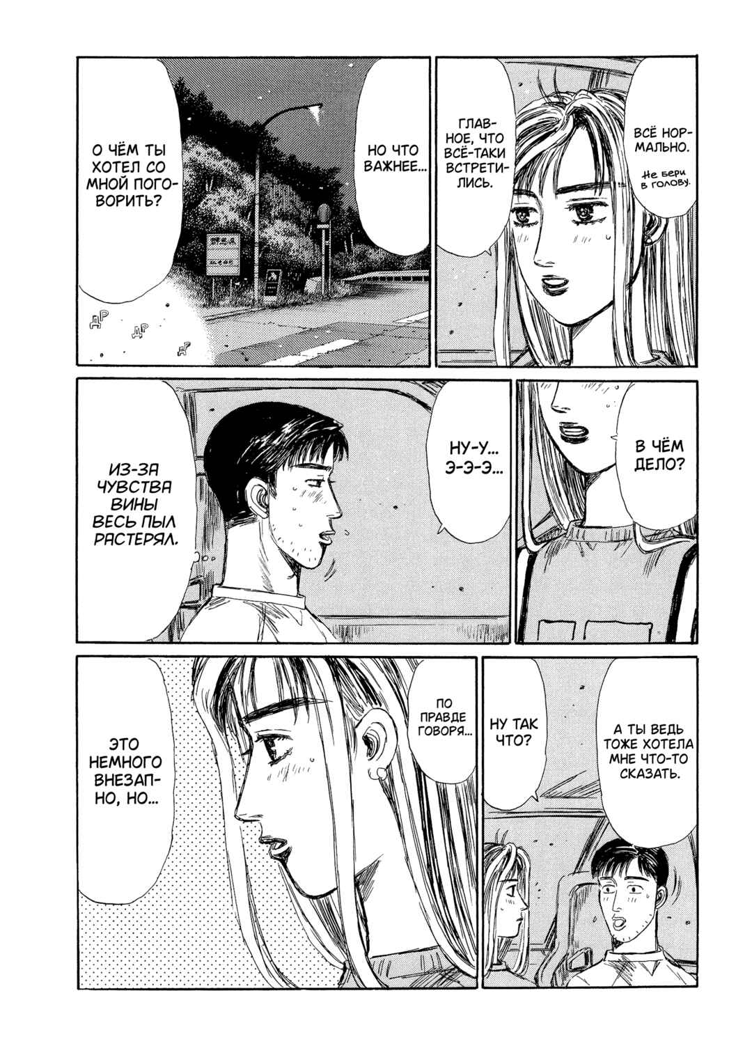 Chapter 250.3 - Page 8