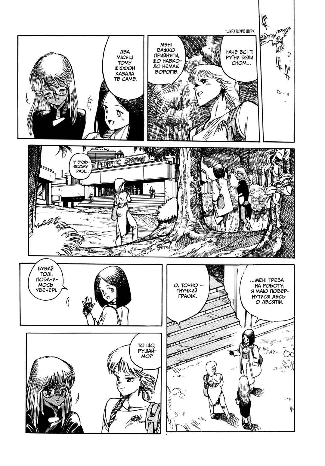 Chapter 4 - Page 2