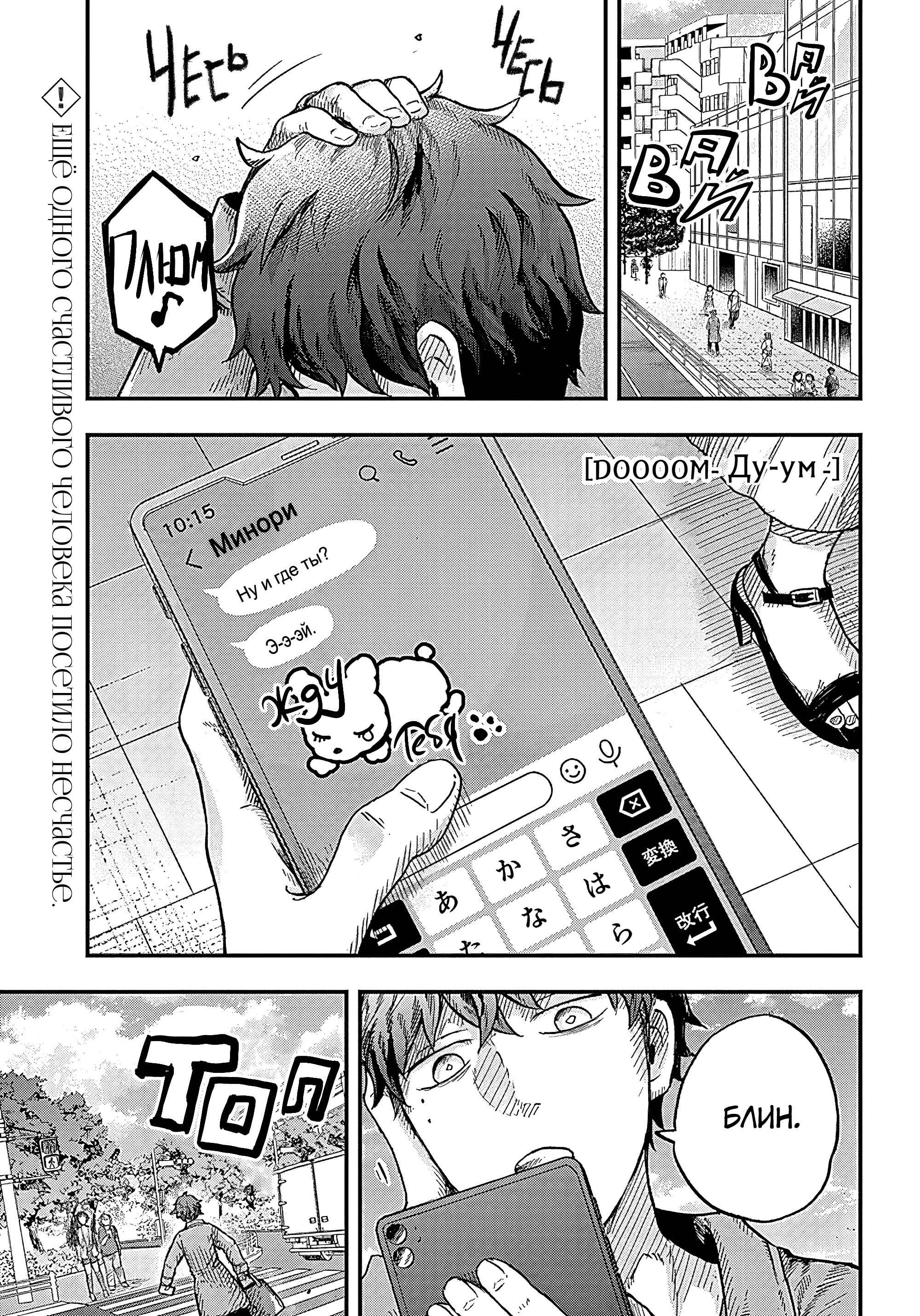 Chapter 2.1 - Page 1