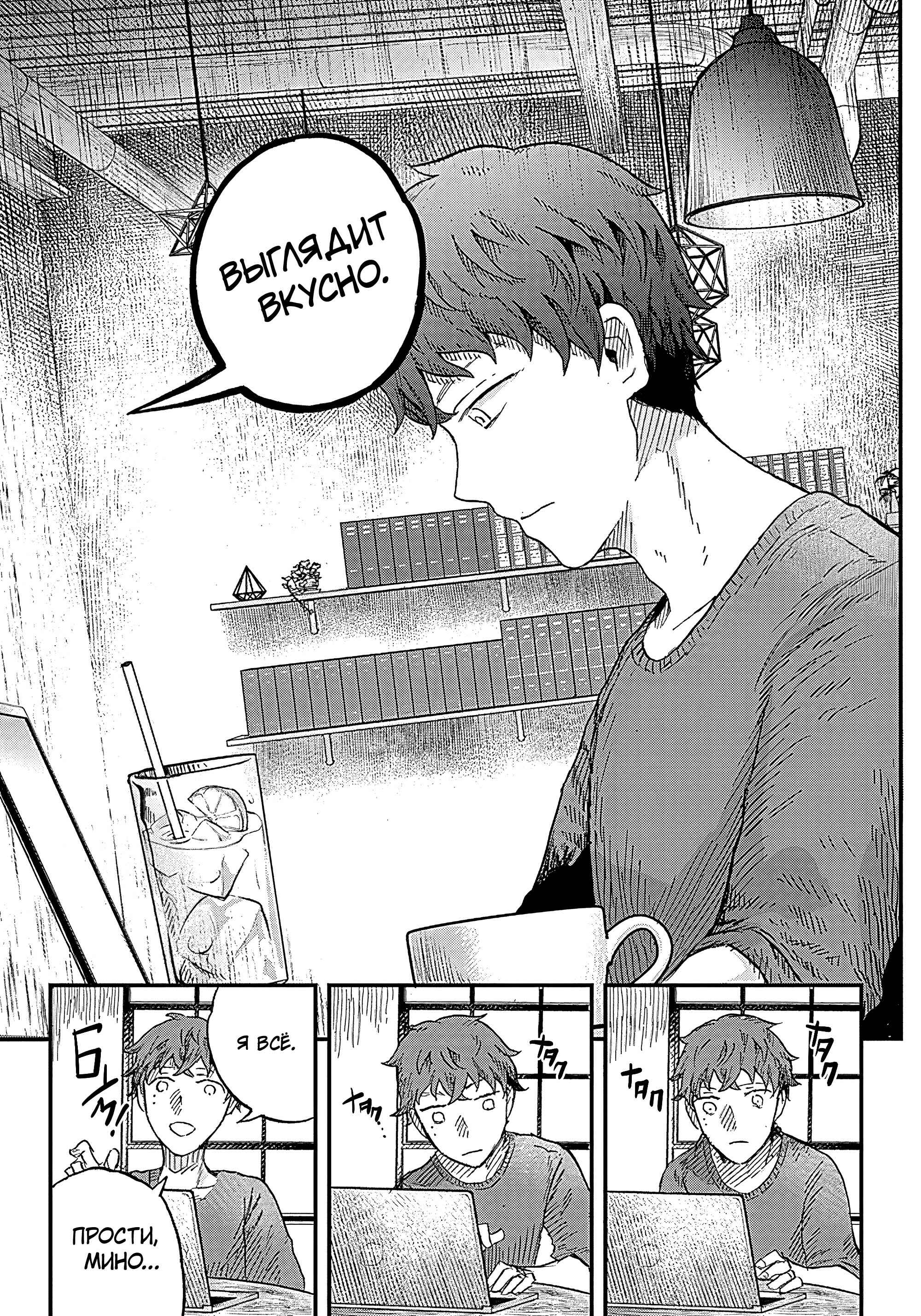 Chapter 2.1 - Page 11