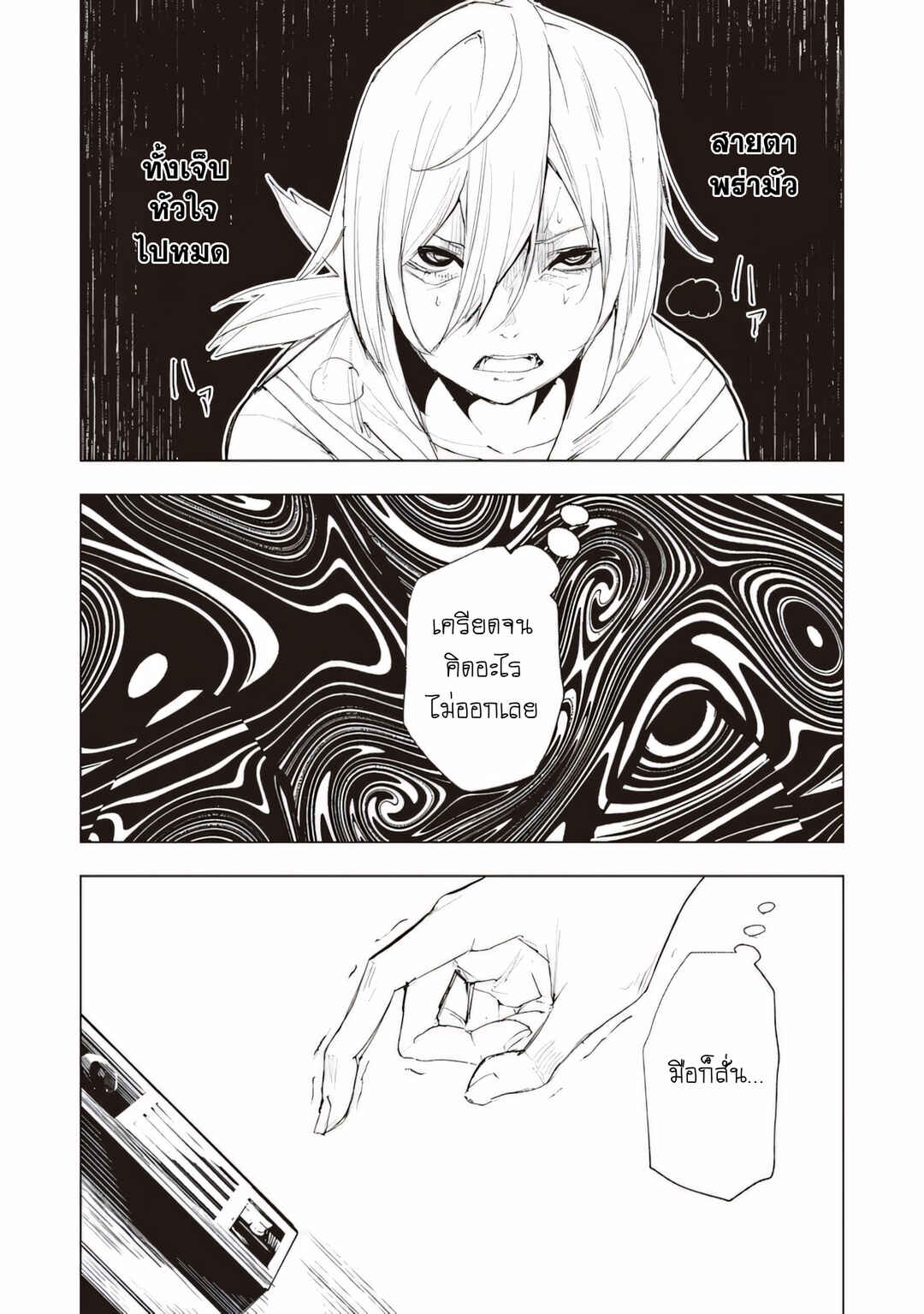 Chapter 13 - Page 1