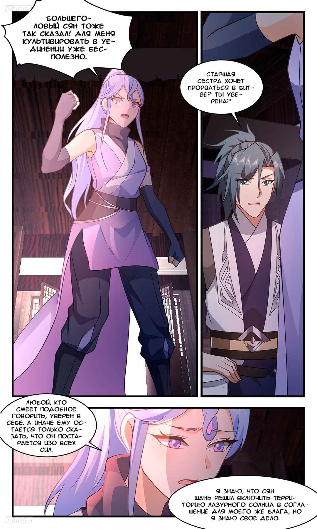 Chapter 3406 - Page 4