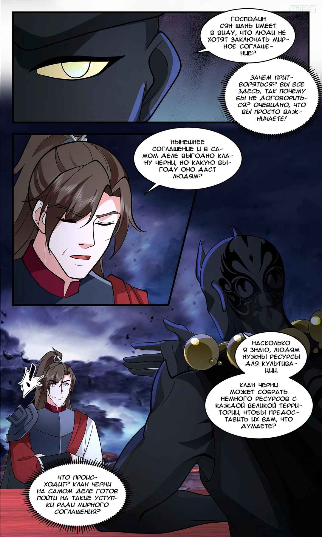 Chapter 3406 - Page 9