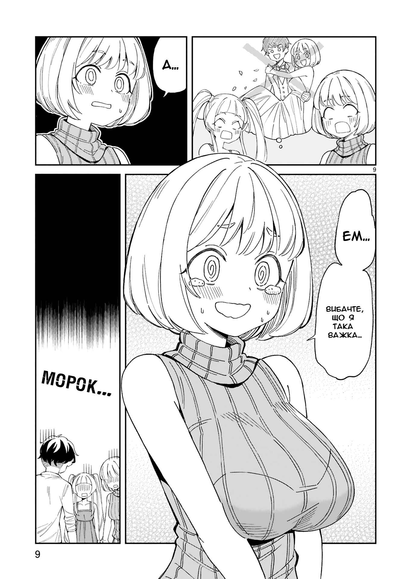 Chapter 5 - Page 9
