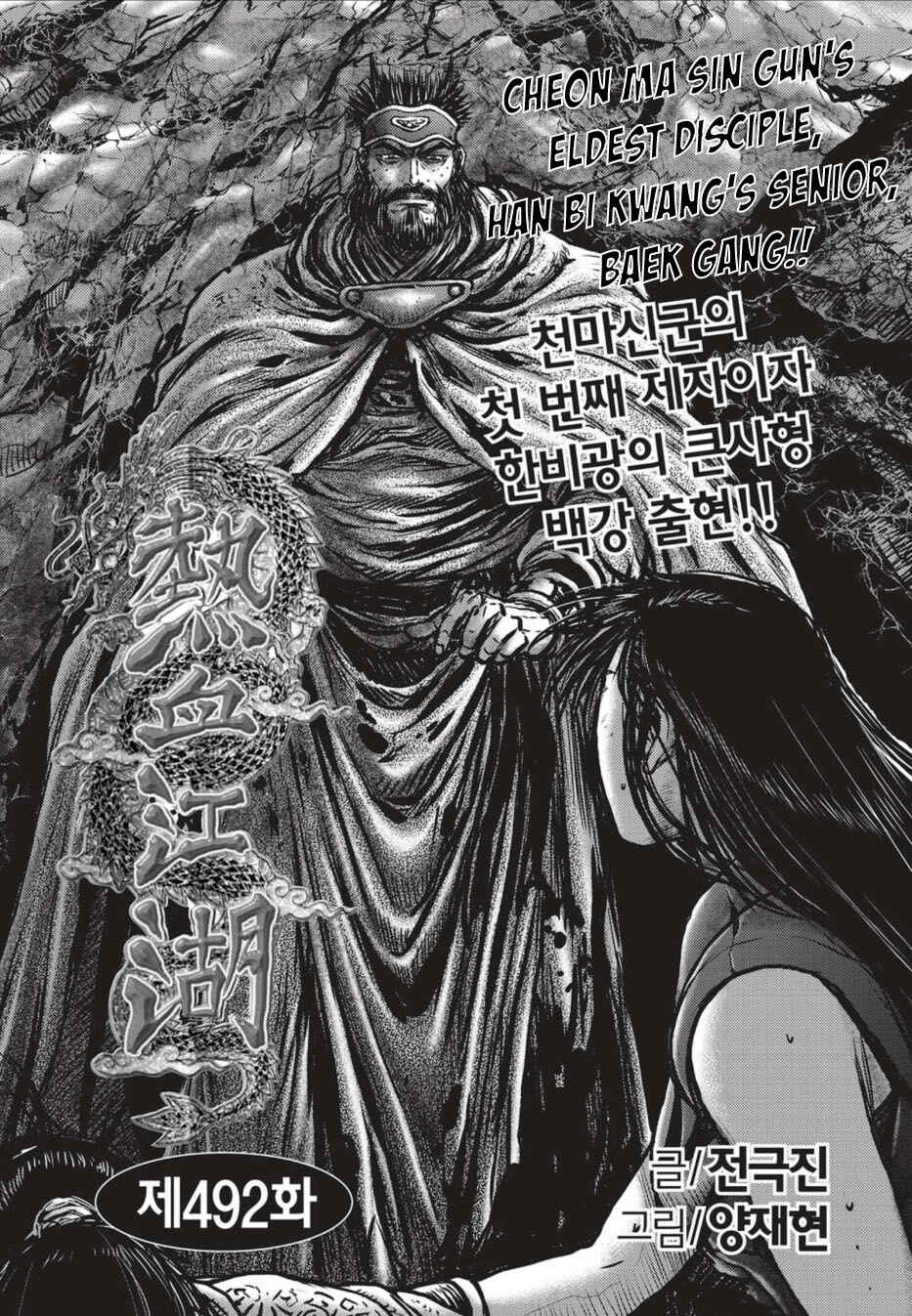 Chapter 492 - Page 1