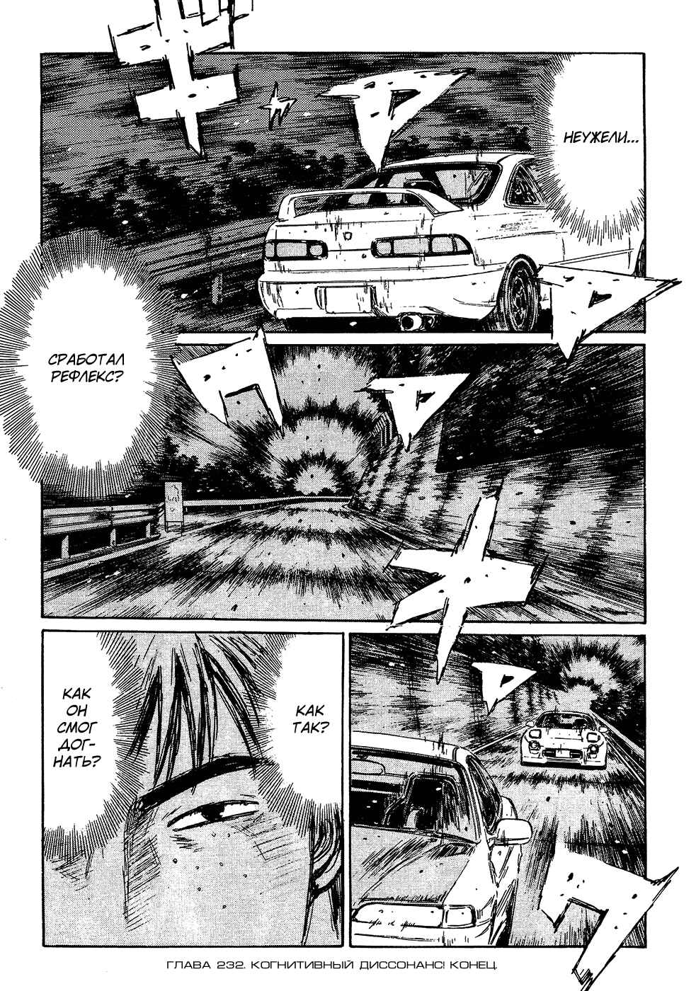 Chapter 232 - Page 16
