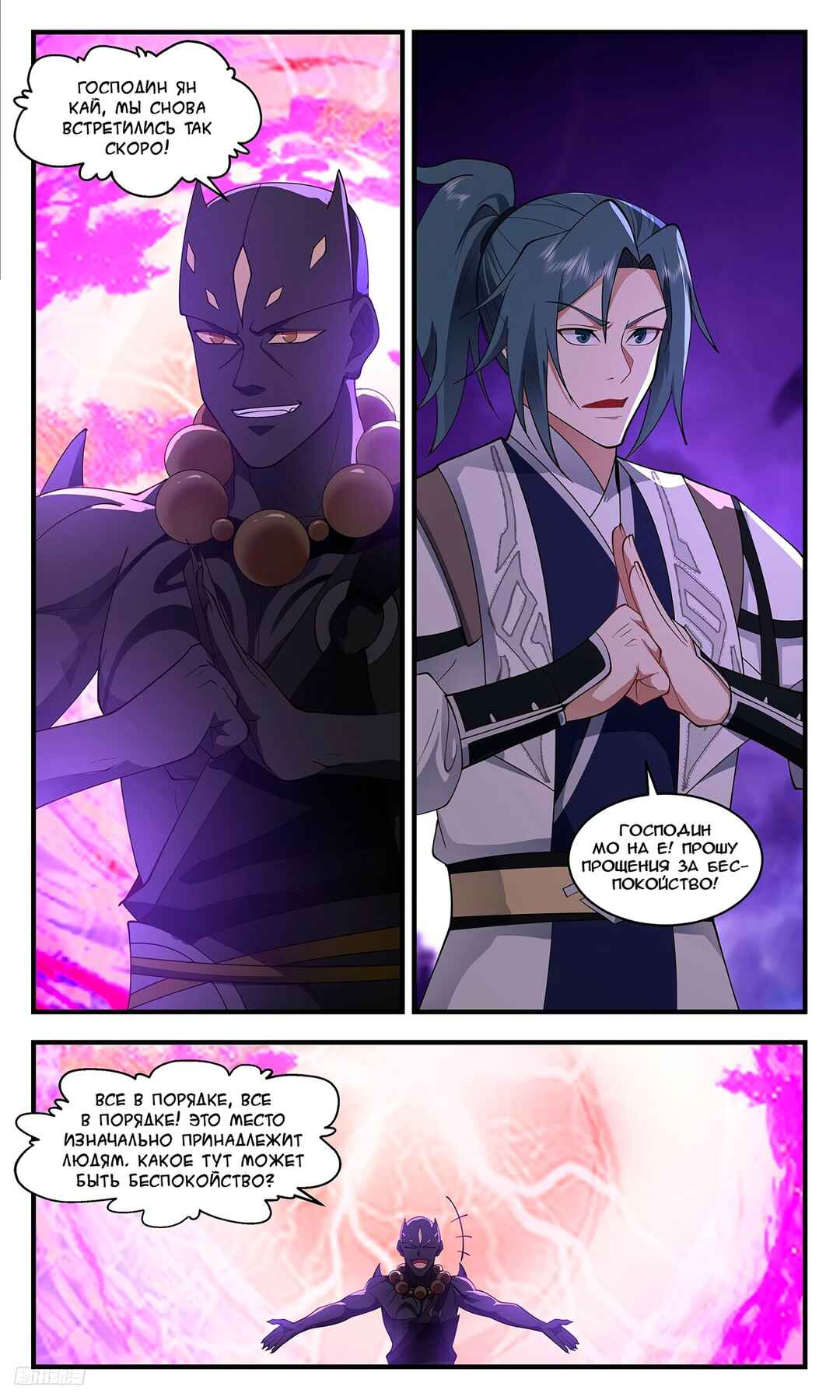 Chapter 3452 - Page 10