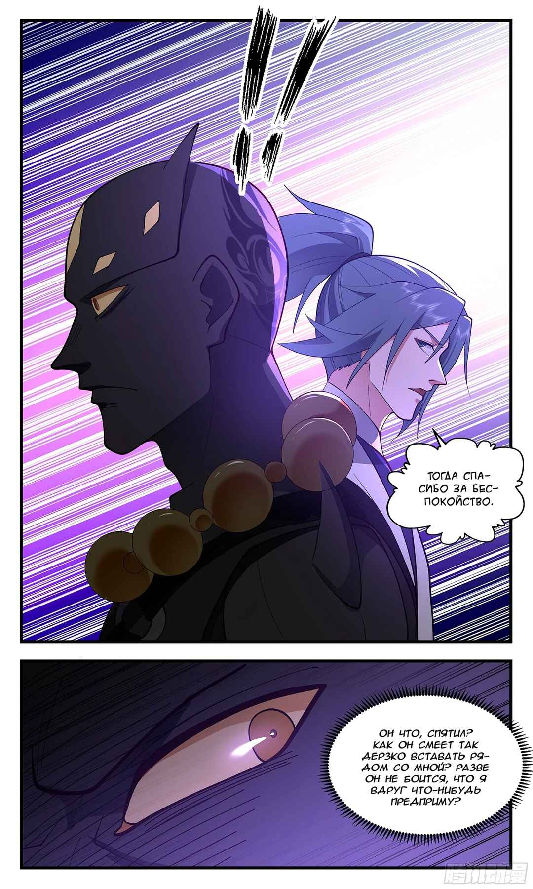Chapter 3452 - Page 12