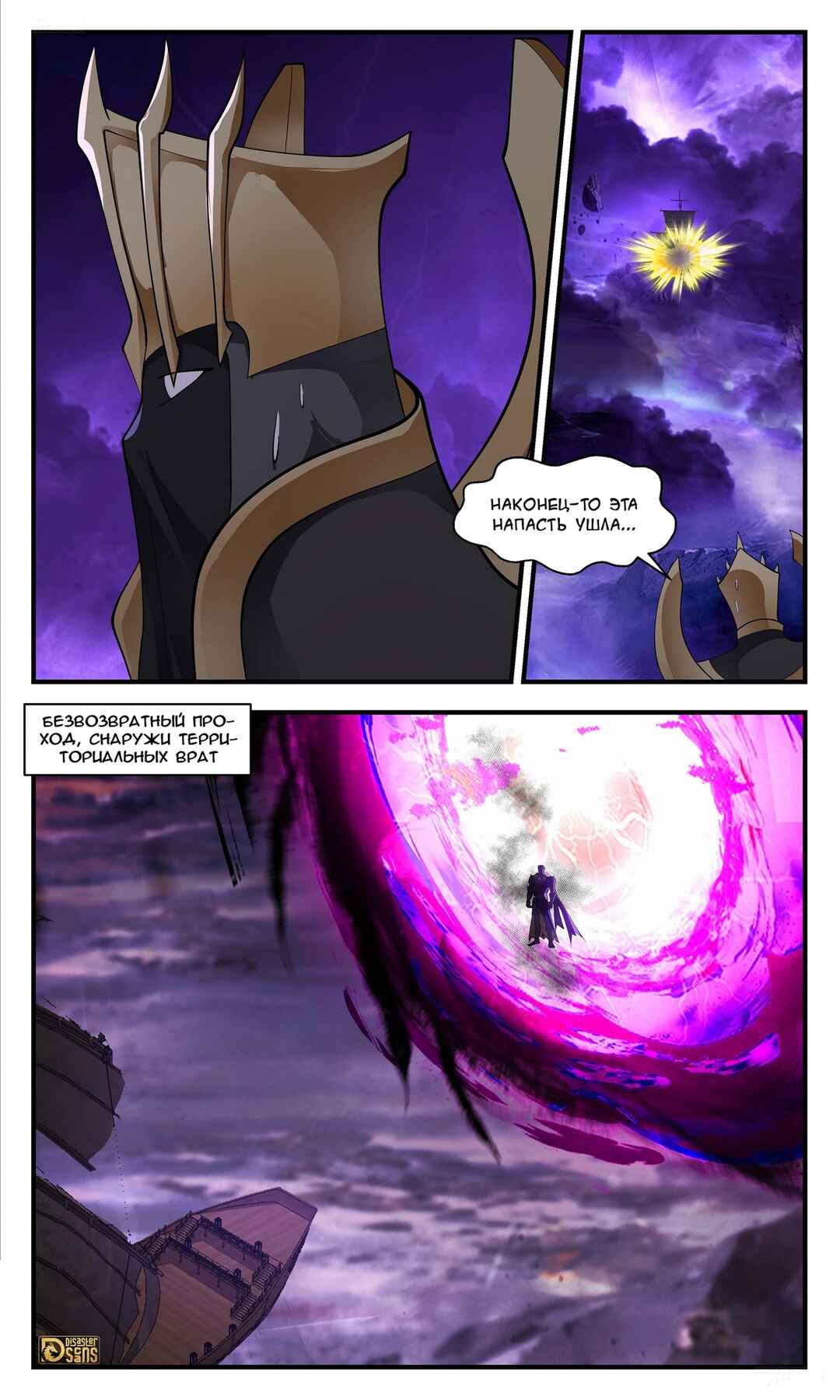 Chapter 3452 - Page 9