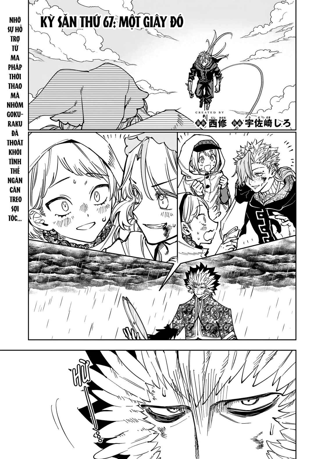 Chapter 67 - Page 1