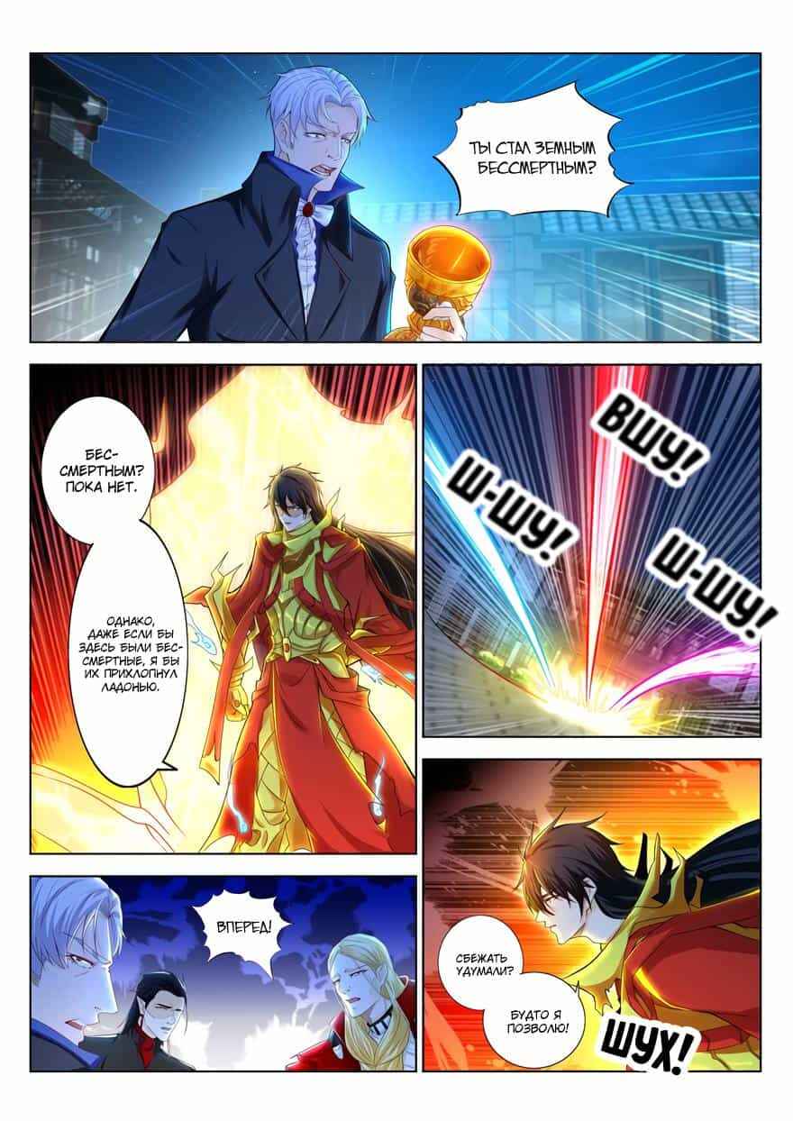 Chapter 310 - Page 3